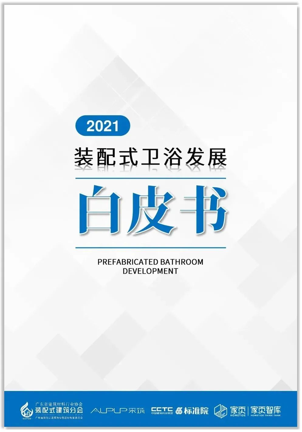 mg冰球突破豪华版(试玩)官方网站
