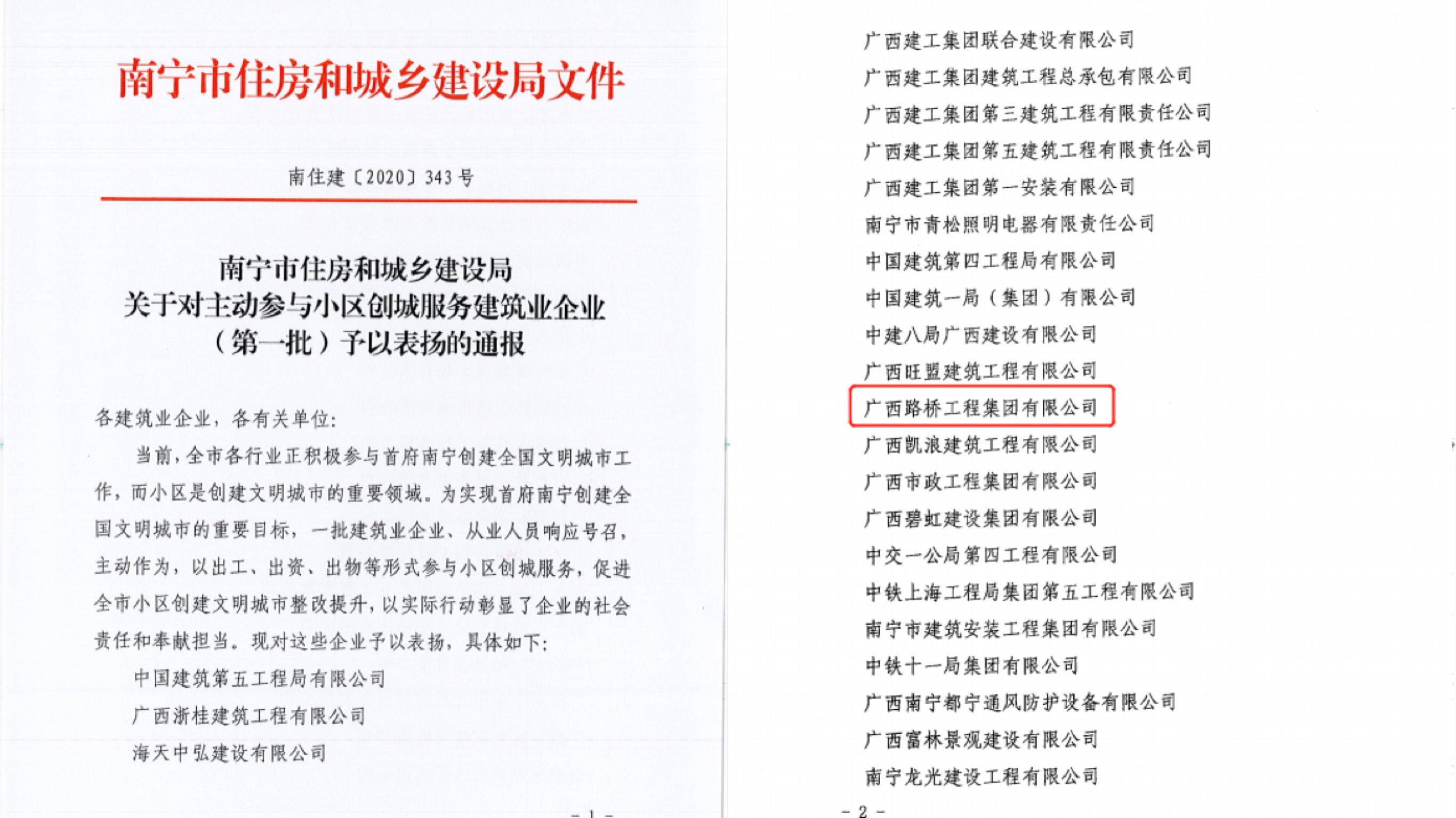 suncitygroup太阳新城官方网站-登录平台