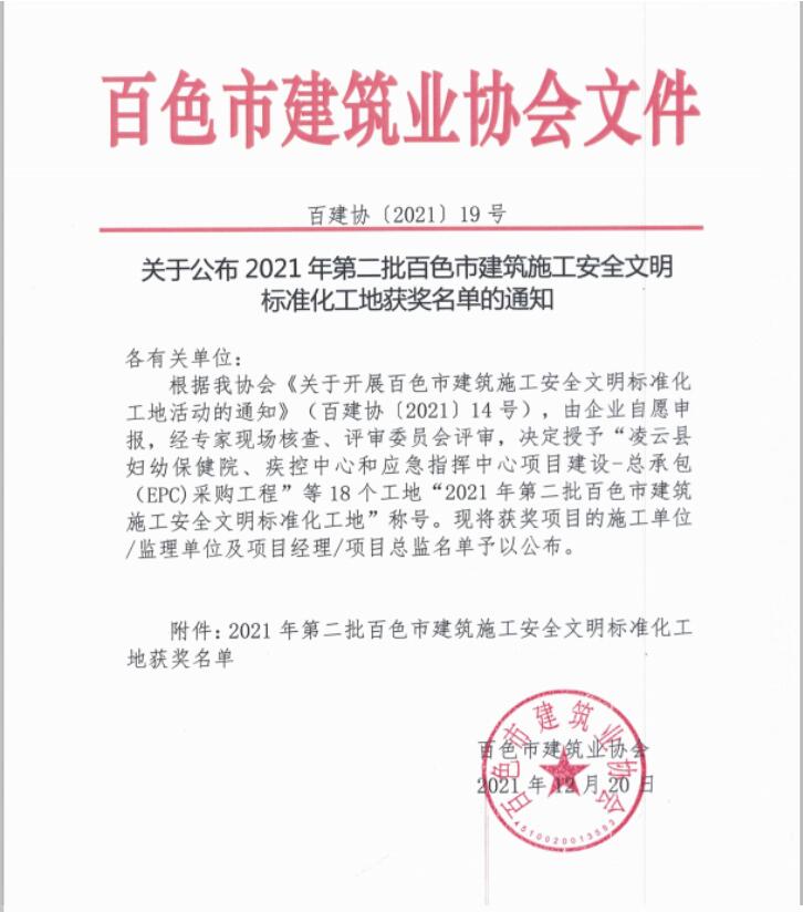 suncitygroup太阳新城官方网站-登录平台