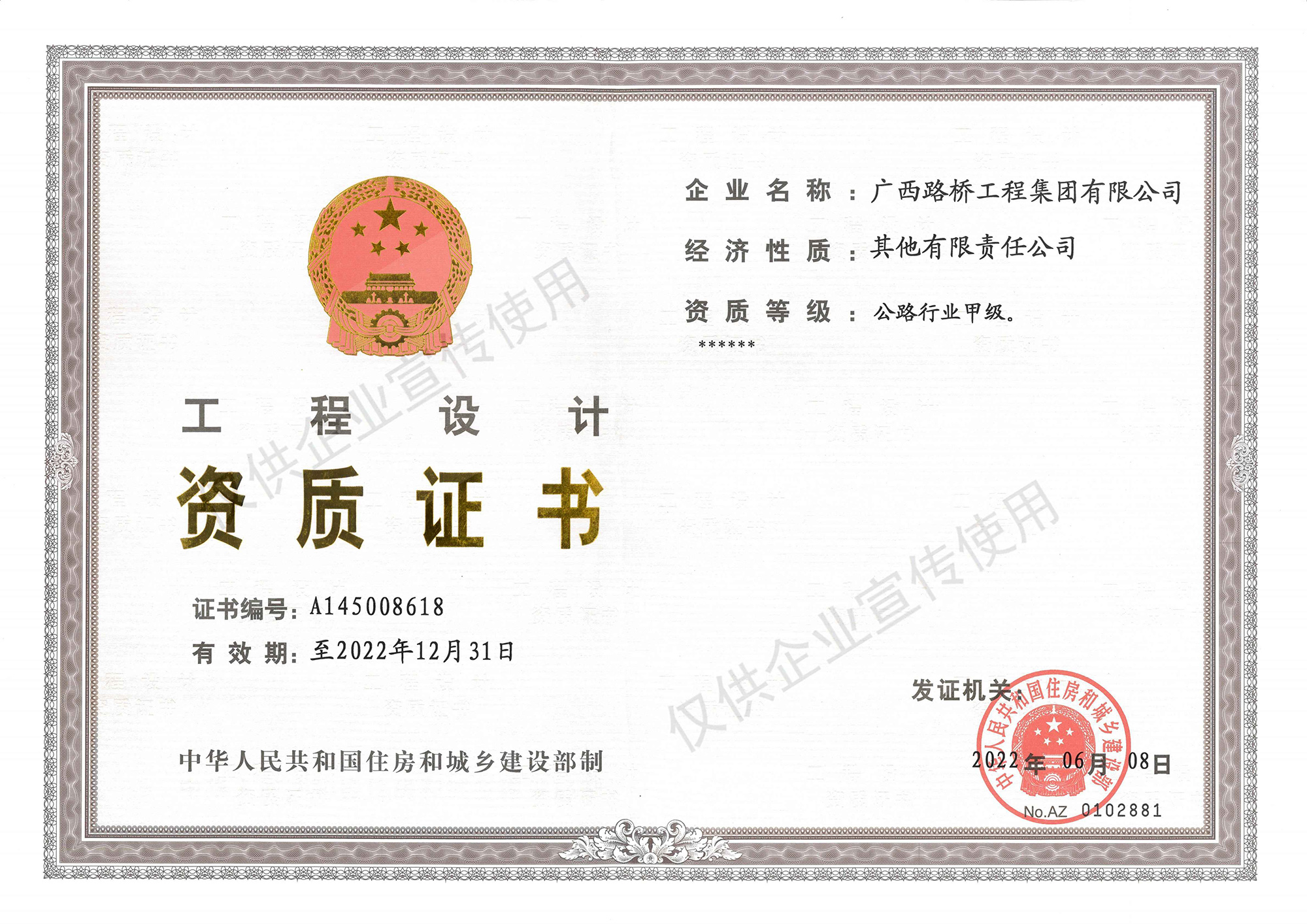 suncitygroup太阳新城官方网站-登录平台