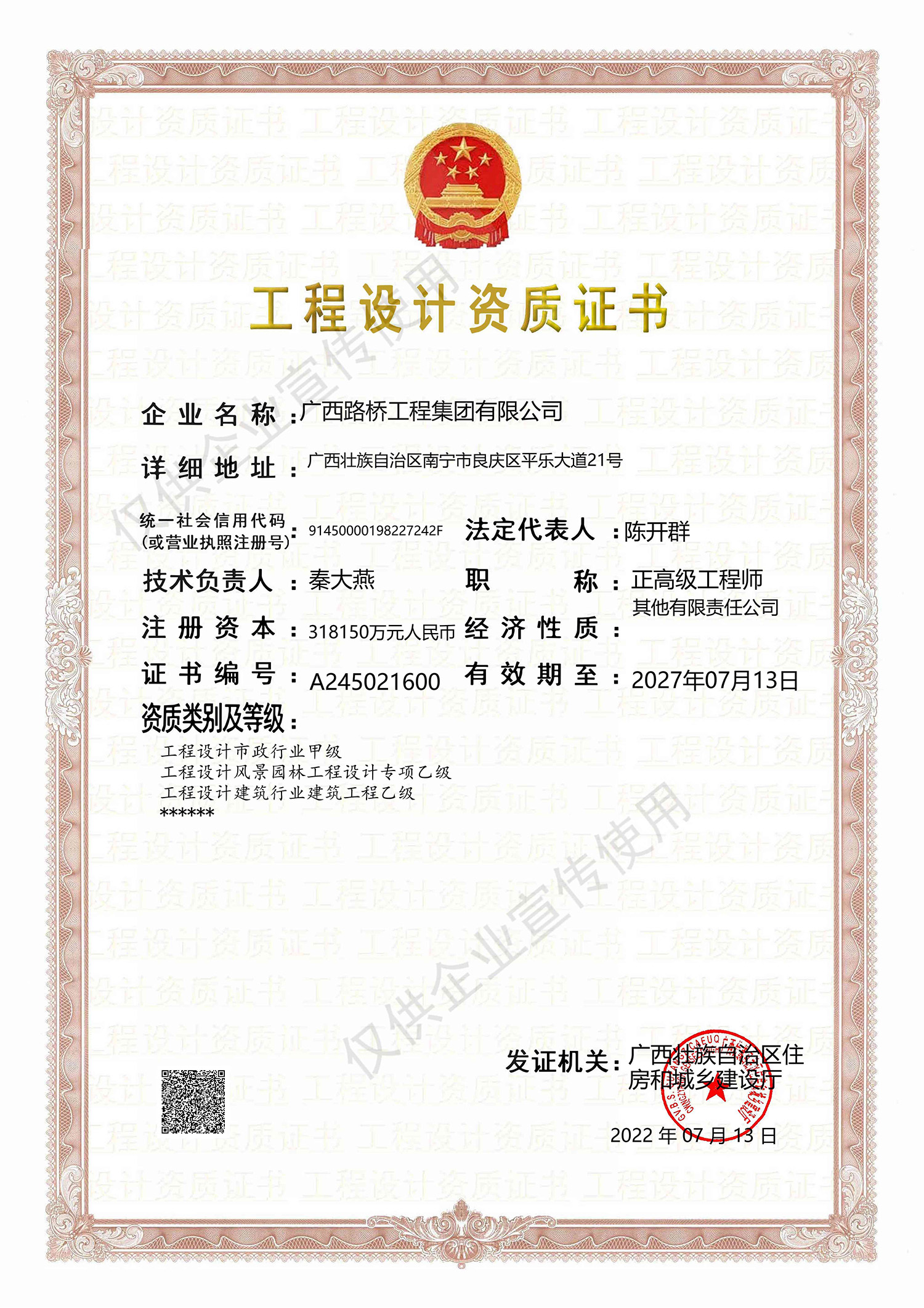 suncitygroup太阳新城官方网站-登录平台