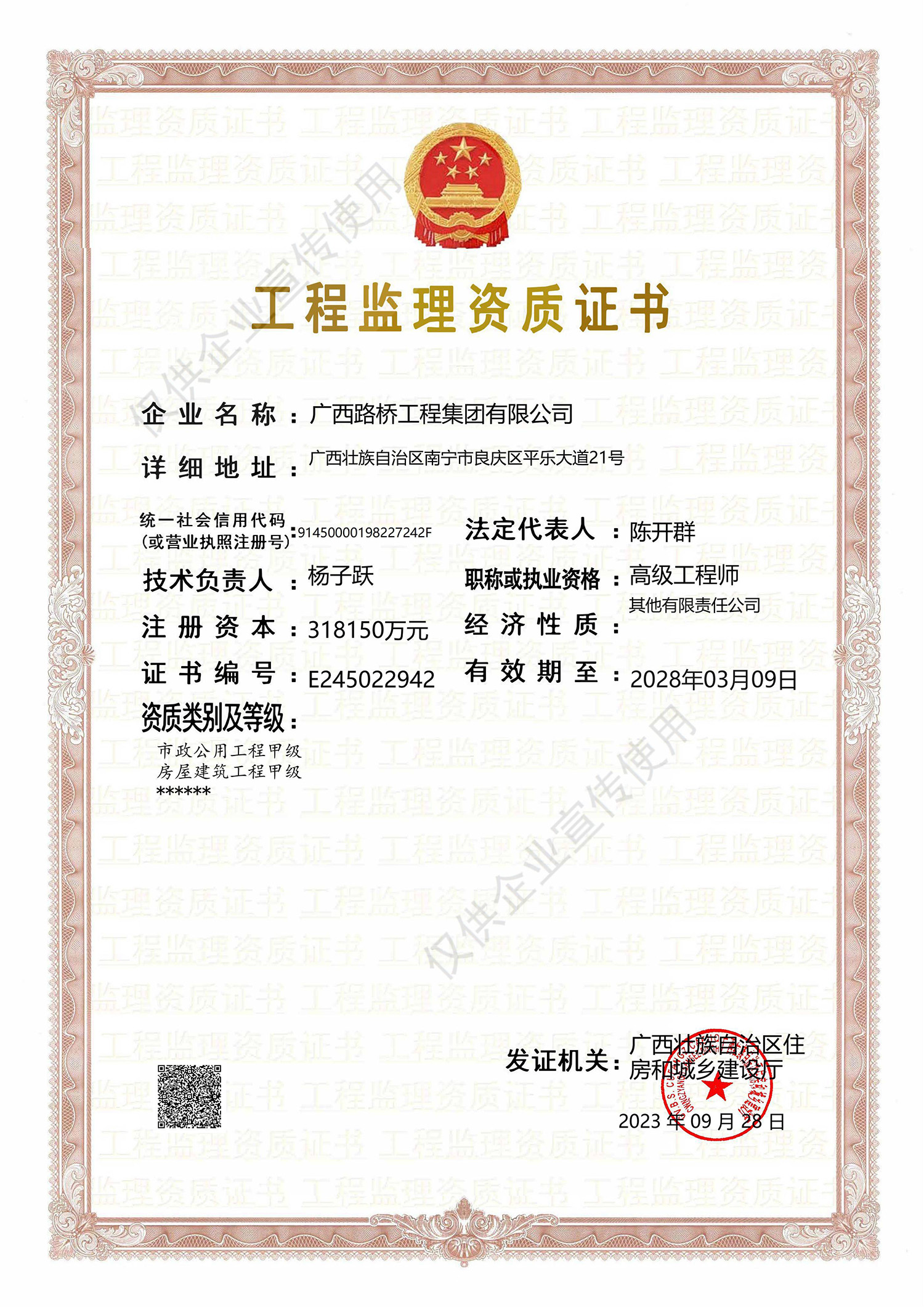 suncitygroup太阳新城官方网站-登录平台