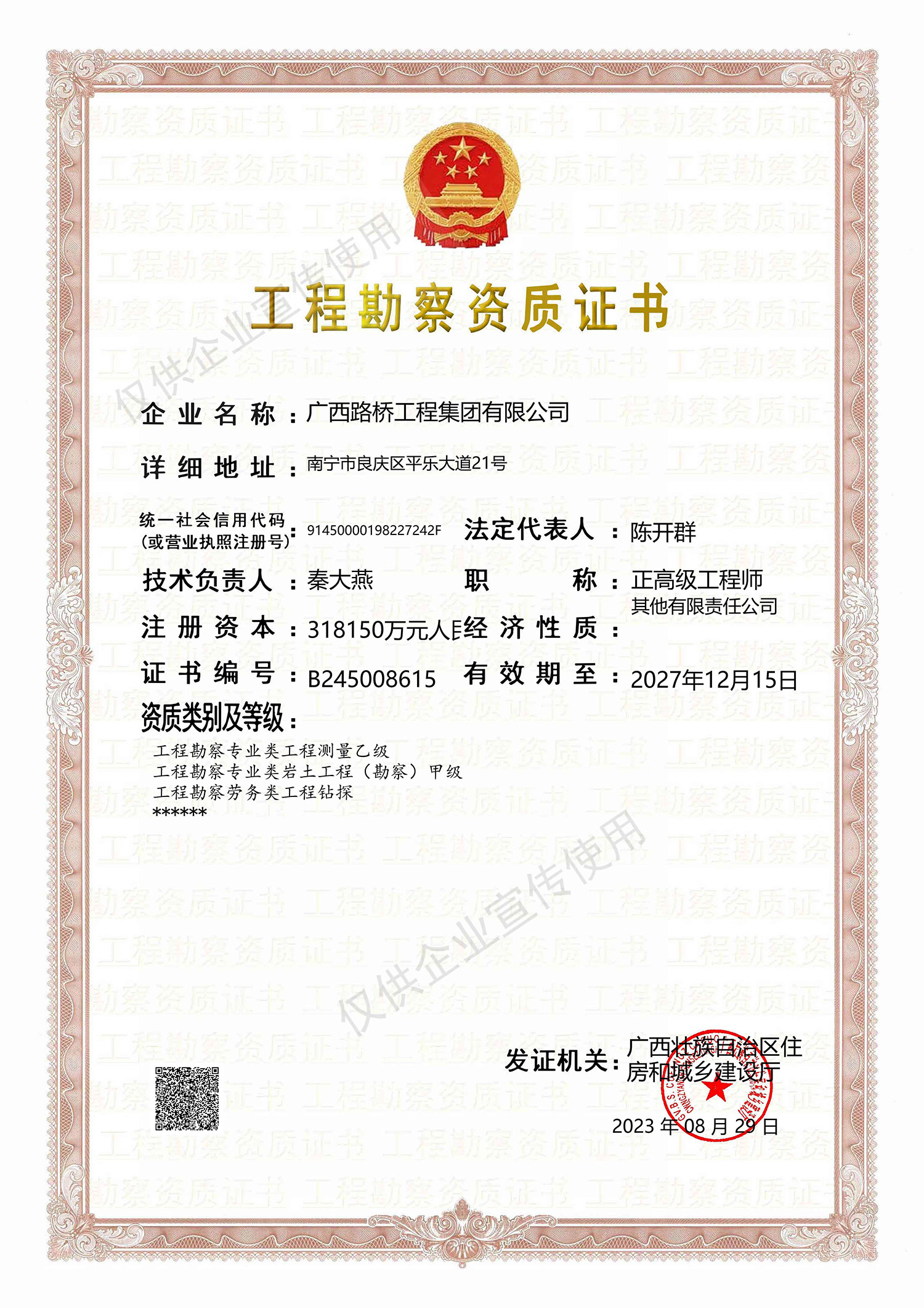 suncitygroup太阳新城官方网站-登录平台