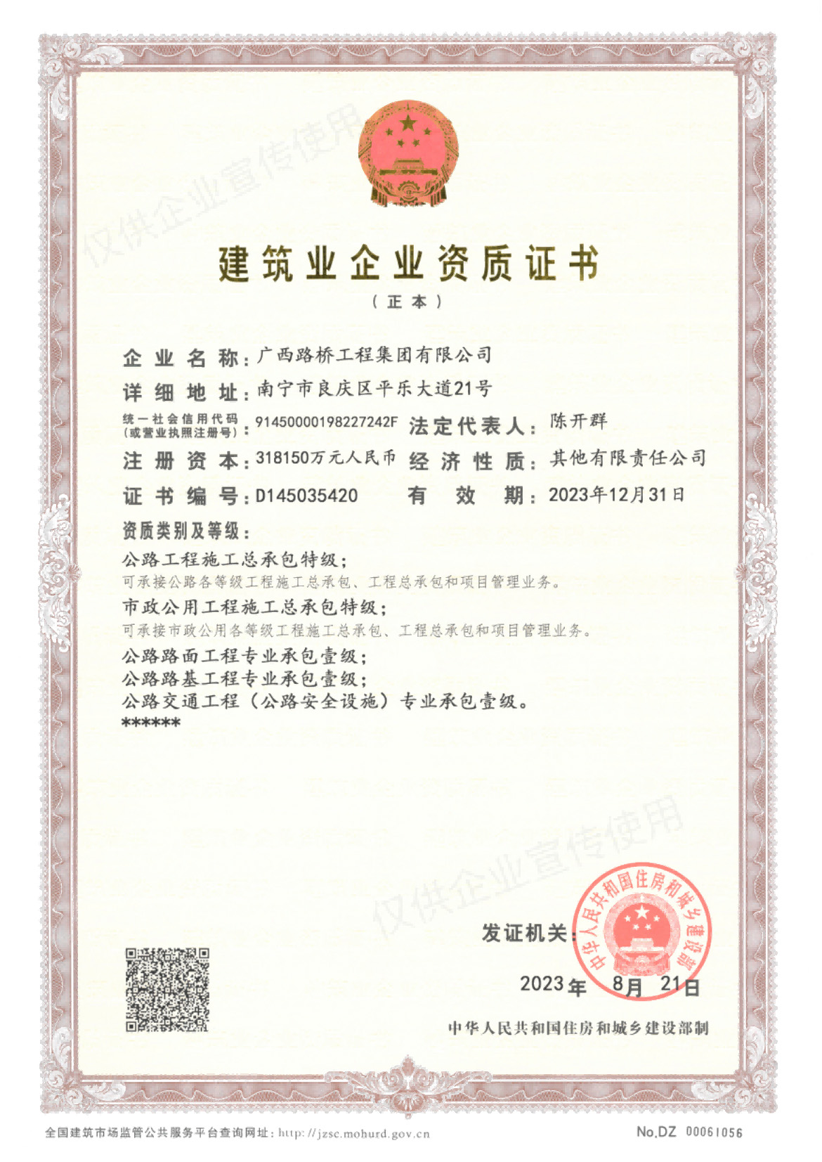 suncitygroup太阳新城官方网站-登录平台