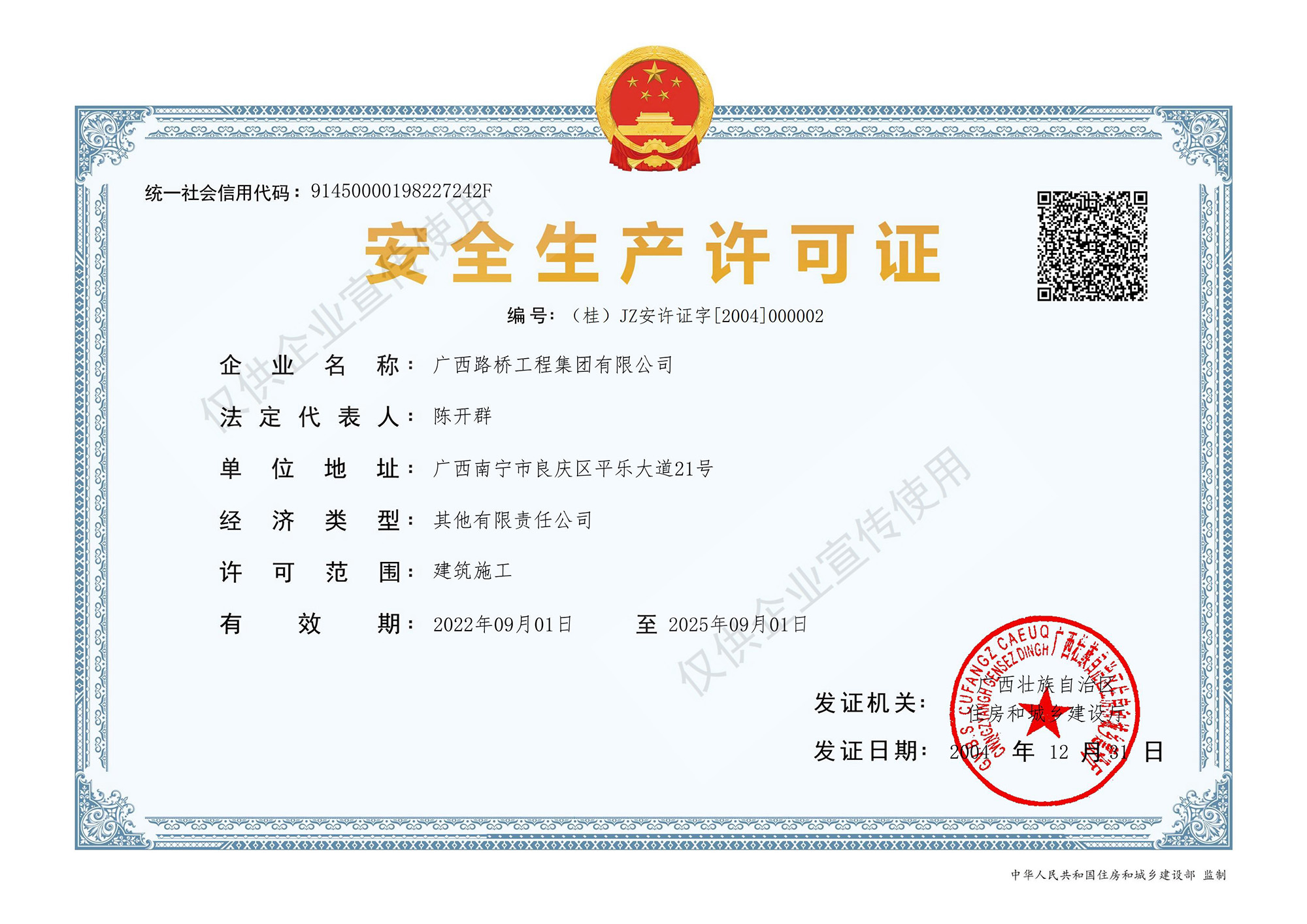 suncitygroup太阳新城官方网站-登录平台