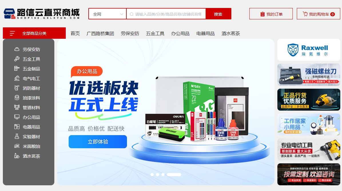 suncitygroup太阳新城官方网站-登录平台